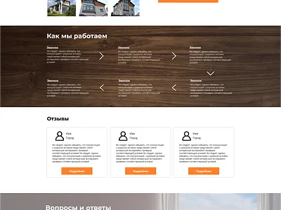 Сайт окон design