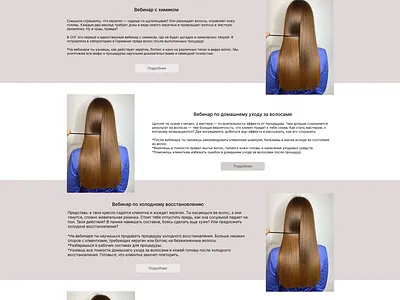 Лендинг design