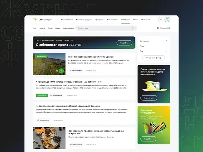 New service "Own media" farm ui ux web website
