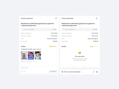 Detailed feedback window empty state feedback hasbik hasbulla interface moderation order rating review seller text area ui ux