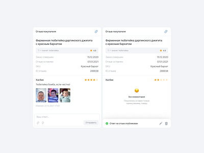 Detailed feedback window empty state feedback hasbik hasbulla interface moderation order rating review seller text area ui ux