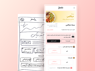 Healthy food Package app ui ui design ux uxdesign