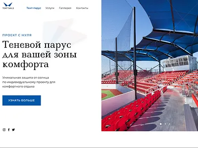 Shadow sails design logo typography ui ux