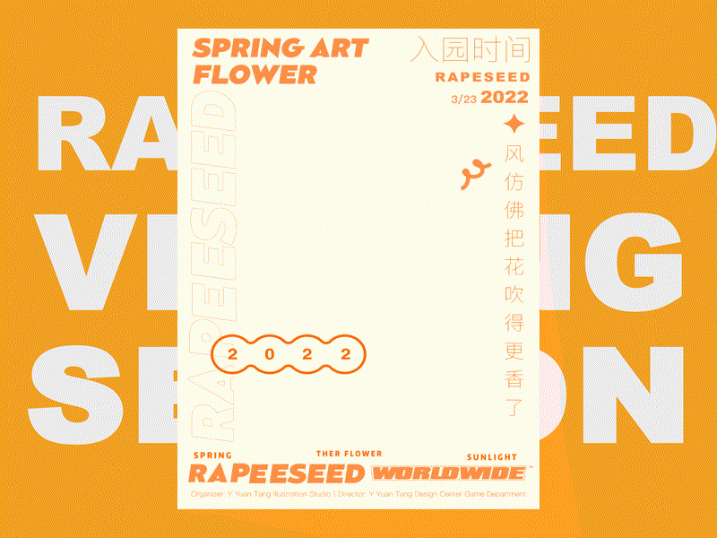 Rapeseed 2022 design illustration illustration／ui mg typography