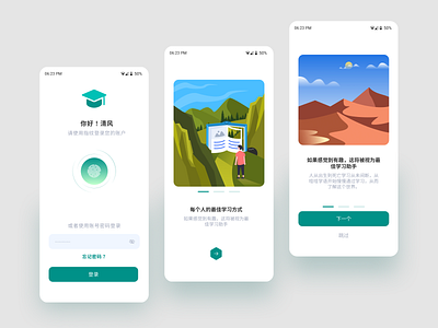 Design interface for learning app design ui