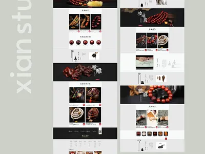 电商设计 design 电商