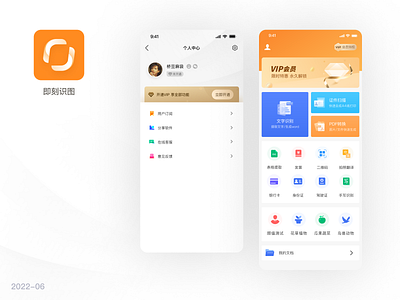 Multifunctional camera app design ui 图标