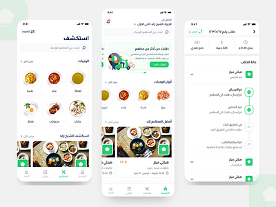 Make your order app design application design delivery design eat food ui ui ux ui design uiux ux