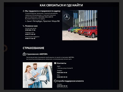 Block with information about the location of the company and ins amg auto car contact design mercedes ui ux