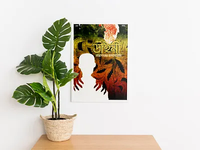 Poster Design | Witch - Tarashankar Banerjee movieposterdesign