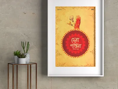 Poster Design | Dena Paouna - Rabindranath Tagore animation movieposterdesign