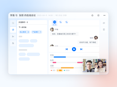Meeting review meeting saas sales ui video