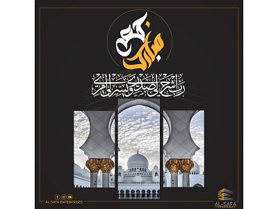 Friday Mubarak design graphic design illustration logo