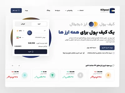 Kifpool.io - CryptoCurrency Landing Page 🚀 app app design application bitcoin blockchain branding cryptocurrency design exchange illustration landing page logo typography ui wallet web application website