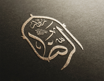 Zovar-Reza Charity Logo caligraphy design identity iran islamic logo logodesign logotype minimal persian tholth trend visual