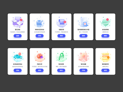 Empty states app design illustration ui 空状态