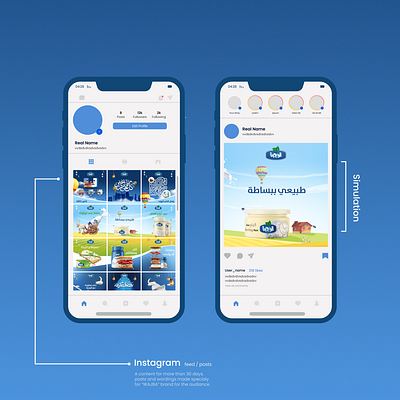 al wajba - الوجبة ads advertising feed graphic design instagram interactions socialmedia ui uiux ux