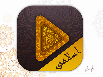 App Icon : Islamic Voice (Media Application) android app design graphic design icon ios islamic islamic voice logo quran typography vector