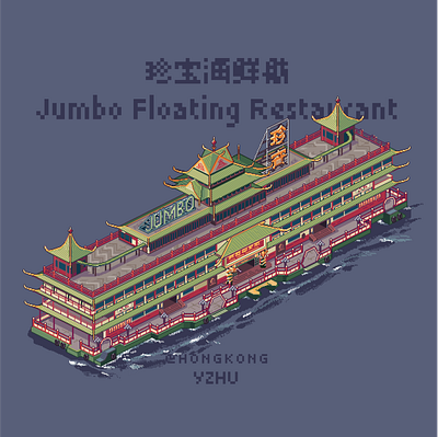 Pixel | Jumbo Floating Restaurant architecture aseprite building design illustration pixelart space