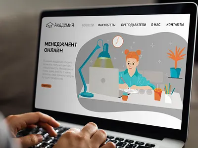 Mockup home page Web site of online training profession manageme art artwork branding computer design girl graphic design illustration management online site study ui ux web