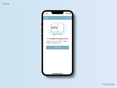 Daily UI #008 404page dailyui design ui ux