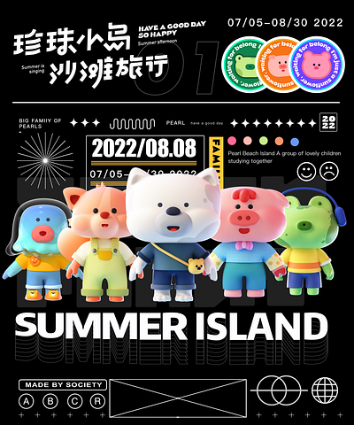 SUMMER ISLAND branding illustration illustrations／ui illustration／ui logo poster