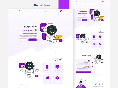 Personal Resume & Portfolio Landing Page 3d animation app branding design graphic design icon illustration logo ui ux