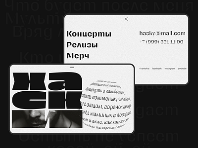 Husky – Web Concept (White Version) artist graphic design husky mainpage music ui ux ui webdesign хаски