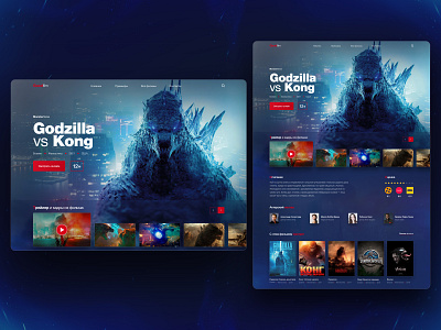 Concept of the "Goodfilm" viewing screen. design figma godzilla kong movie ui ui ux design