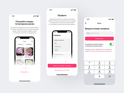 Onboarding and authorization authorization delivery e commerce flowers onboarding ui ux uxui
