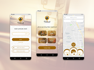 Heavy Transportation Mobile App UI UX Design app design ui ux