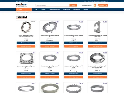 Catalog | Neftedelo blue buy catalog design equipment list orange product products shop site store ui ux valve valves web web design web development white