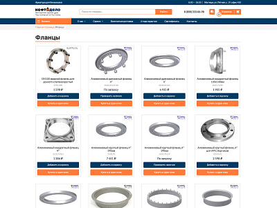 Catalog | Neftedelo blue buy catalog design equipment list orange product products shop site store ui ux valve valves web web design web development white