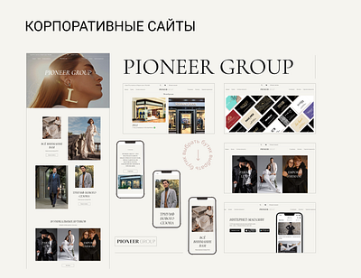 кейс корпоративные сайты design graphic design landing page ui web