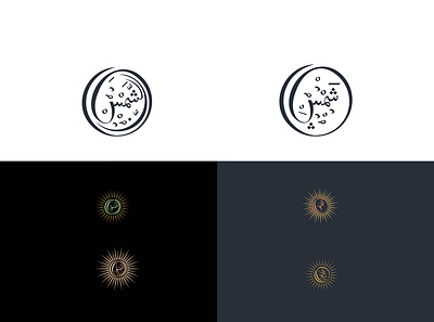 Shams logo│شعار الشمس │Shams Arabic letter│الشمس logo shams arabic letter shams icons shams logo sun logo vector الشمس logo شعار الشمس