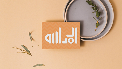 Typography | Islamic Azkaar adobe illustrator arabic typoraphy bold typography design digital art digital illustration digital typographer graphic design islamic art islamic typography modern typography typographer typographic design typography urdu typography vector