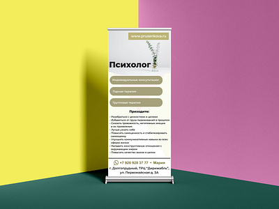 Design of a roll-up mobile exhibition stand graphic design