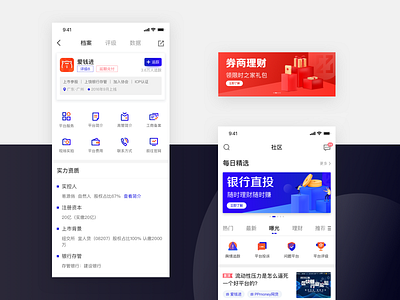 Community and archive design animation app archive blue community design financial logo p2p ui