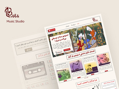 Retro Website (Music Studio) retro retro website ui webdesign website design