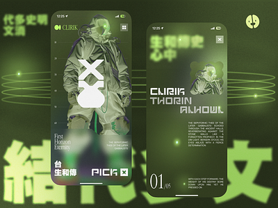 Clirik clothes design future futurism mobile app ui