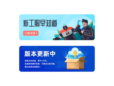 Banner banner illustration