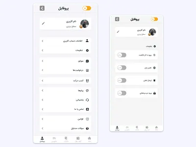 Profile page - Arzif application account android app application interface minimal mobile mobile ui profile profile ui redesign setting ui uiux user profile ux