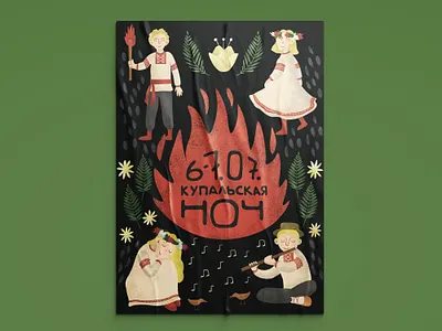 Children poster children colourfull design drawing festival fire happy illustration kupalle poster tradition