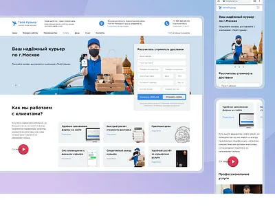 Courier delivery service design ui ux web