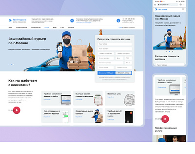 Courier delivery service design ui ux web
