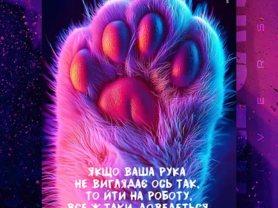 Π©Π°ΡΡΠΈΡΡ ΠΊΠΎΠΌΡΡΡ... ai branding cat daliy design illustration poster print