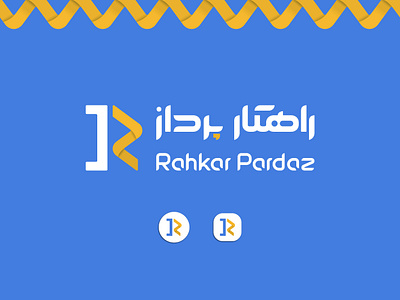 Rahkar Pardaz / App Development Company app development app development company logo app development logo app logo application logo branding design farsi graphic design illustration lettermark logo logo design logo farsi logomark logotype p logo persian logo r logo typography