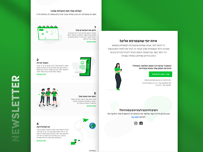 BOOSTAPP - Newsletter design (HE) app design email design illustration newsletter ui