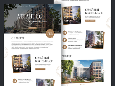 Atlantis residential complex design house moscow realty residential complex ui web жилой коплекс жк москва