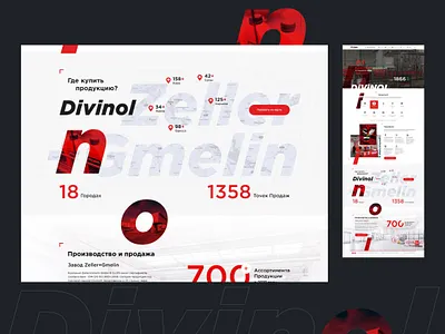 Regional dealer of Divinol automotive oils in Ukraine design ui ux web